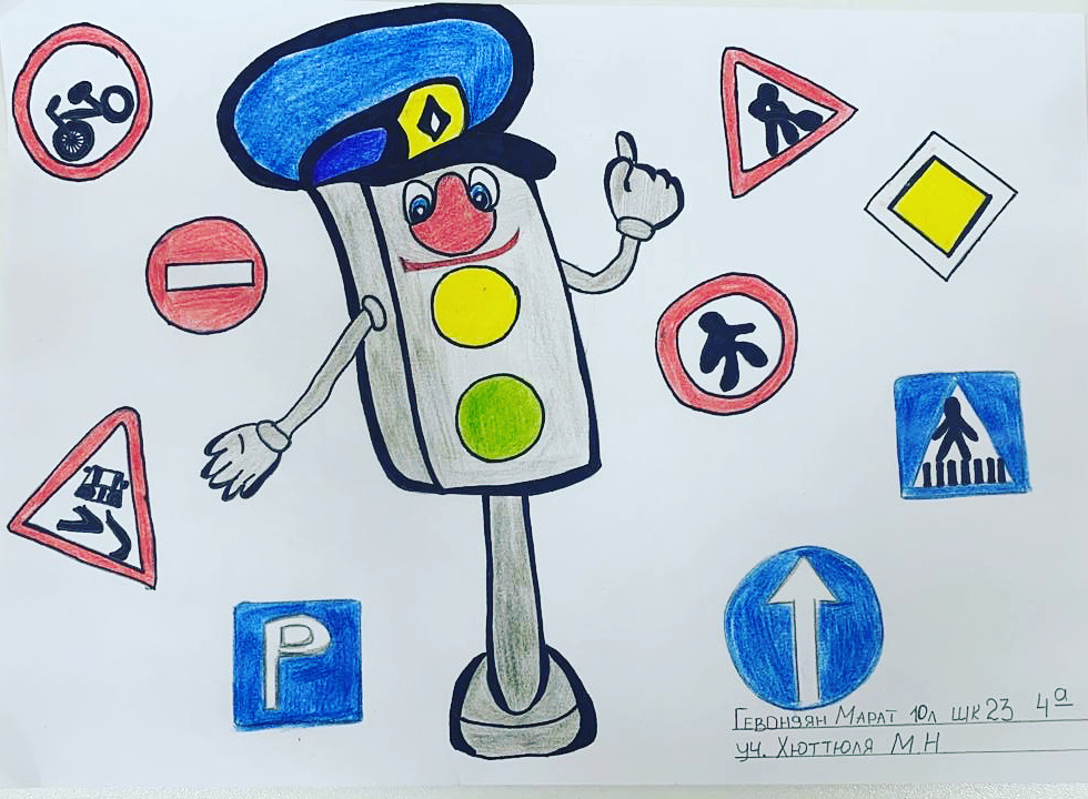 Конкурс дорожные знаки. Рисунок по правилам дорожного движения. Рисунок на тему ПДД. Рисунки дорожных знаков. Рисунок по дорожному движению.