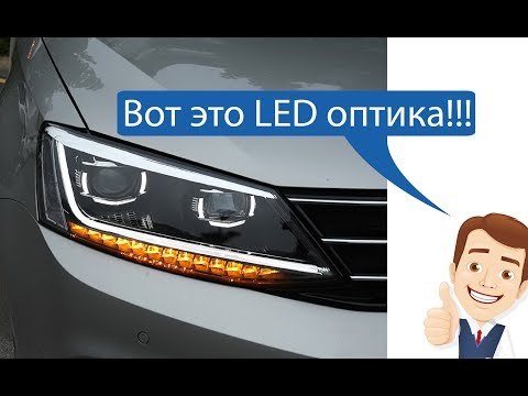Передняя LED оптика Volkswagen Jetta 6