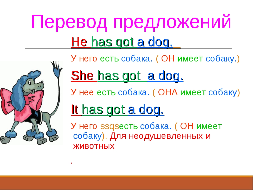 Got a toy перевод на русский