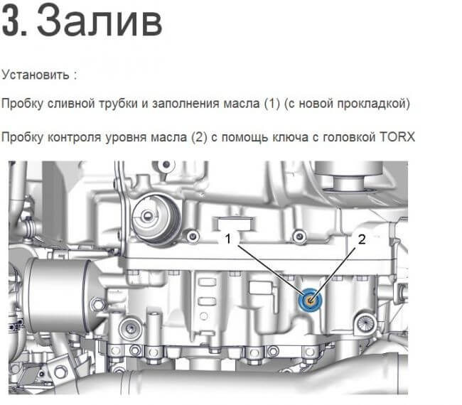 Замена масла пежо 3008