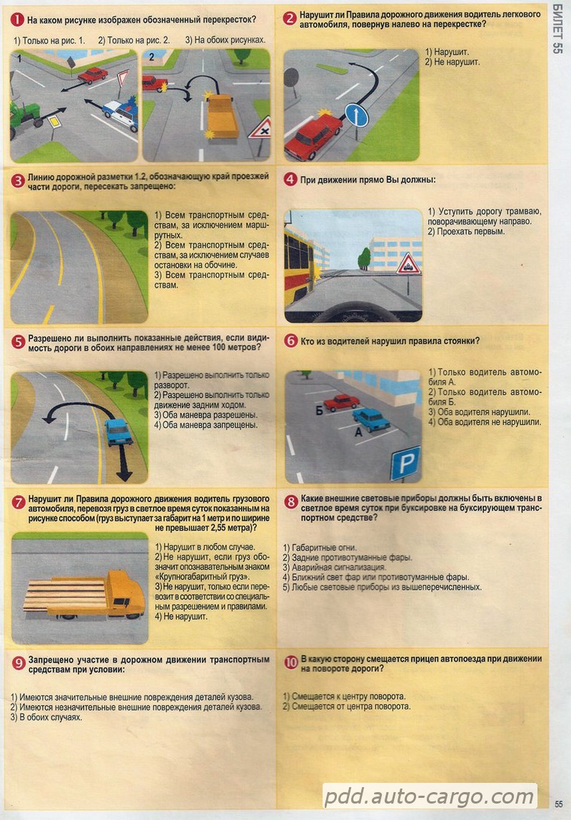 Тест пдд онлайн бесплатно с картинками