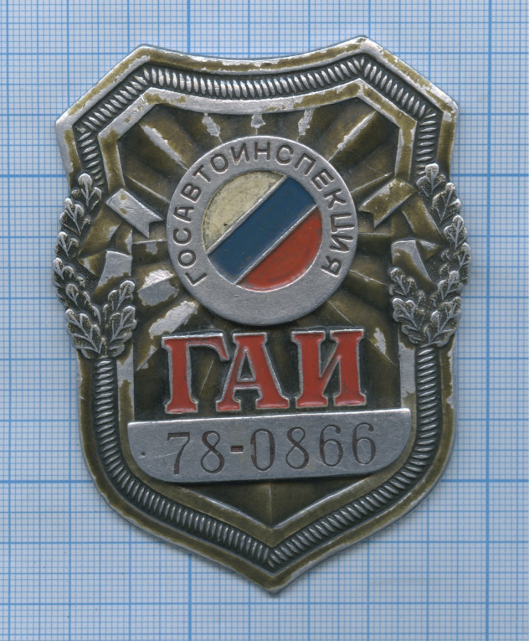 Нагрудный знак дпс картинка