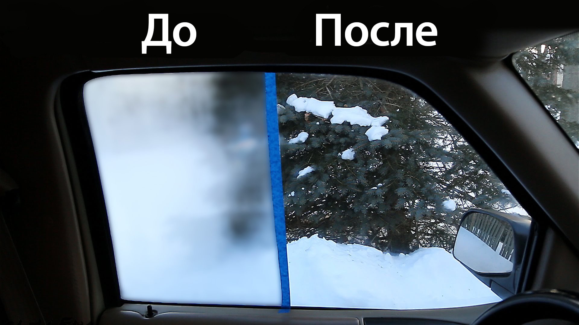 Потеют окна в авто